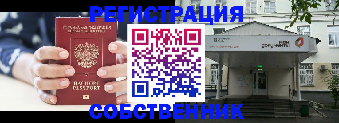 прописка для школы в Сальске