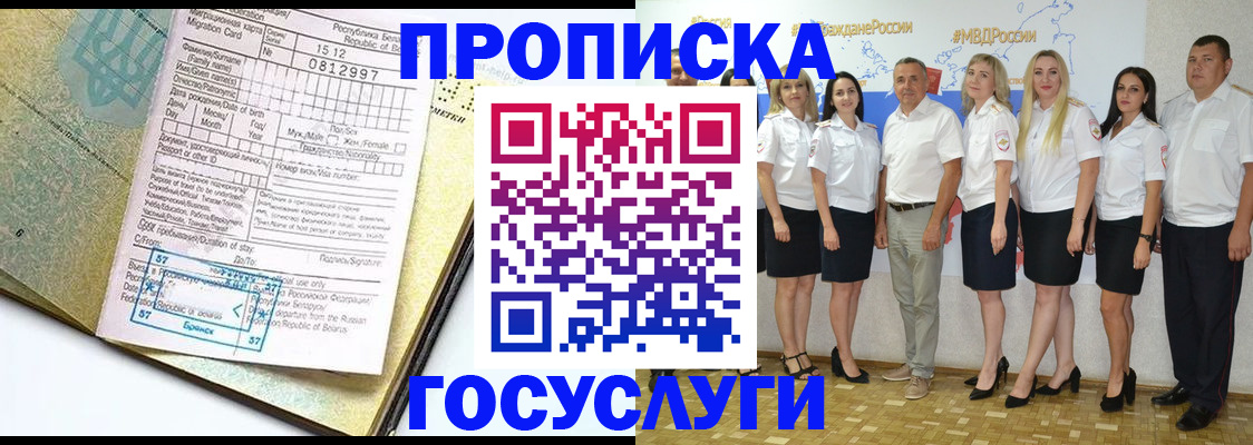 прописка регистрация в Сальске
