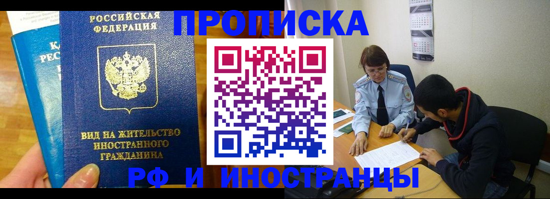 временная регистрация госуслуги в Сальске