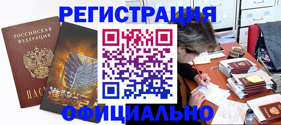 прописка для кредита в Сальске